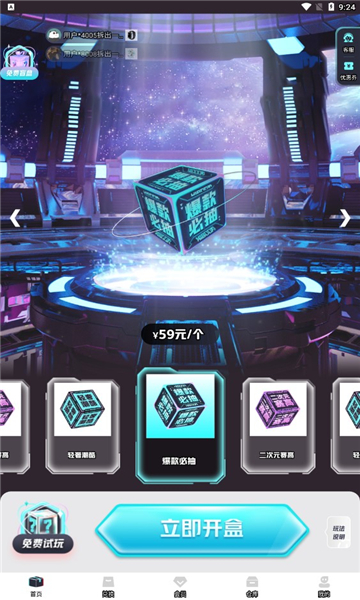 盒爆HIBOOM盲盒购物的图册