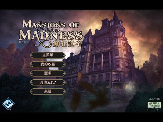 疯狂诡宅中文版的图册