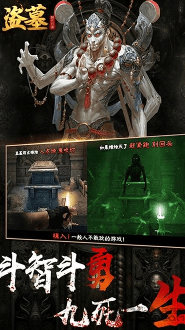 盗墓精绝古城内购破解版的图册