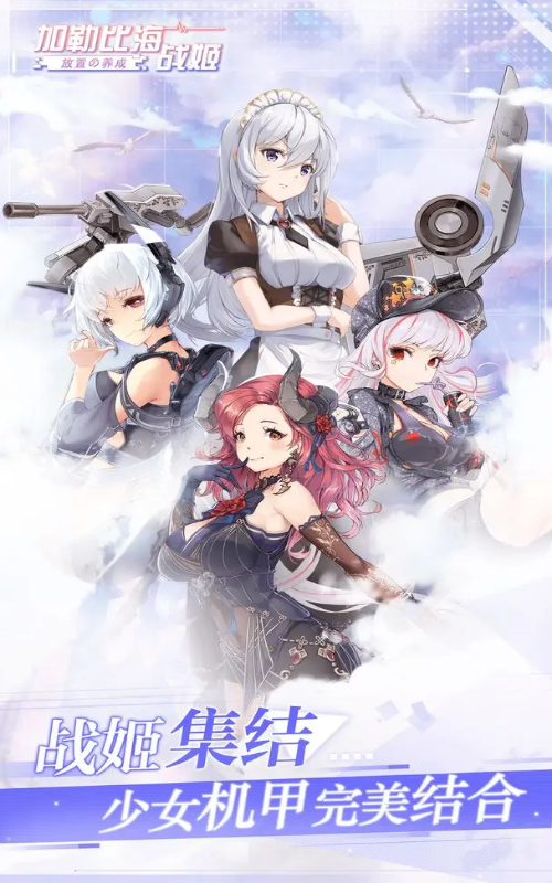 加勒比海战姬的图册