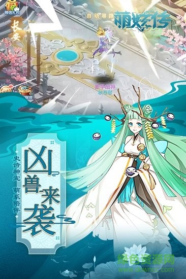 萌妖传uc版的图册