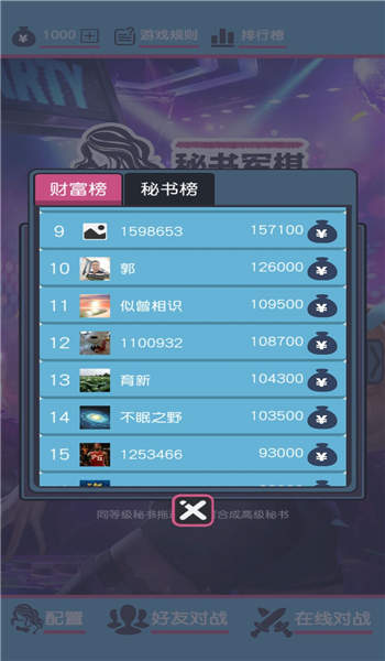 女神秘书军棋翻翻棋手机版的图册