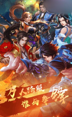 神魔修真界的图册