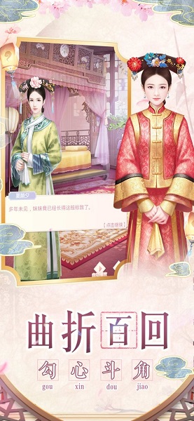 三生清梦后宫手游的图册