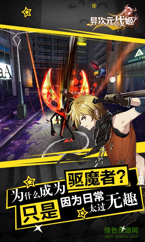 异次元战姬小米客户端的图册