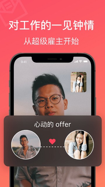 超级雇主的图册