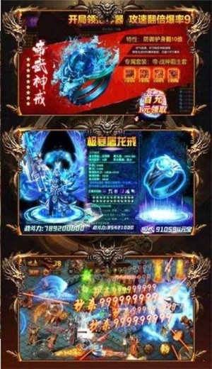 195光芒三职业传奇的图册