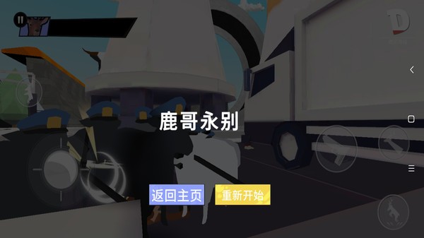 非常疯狂的鹿的图册