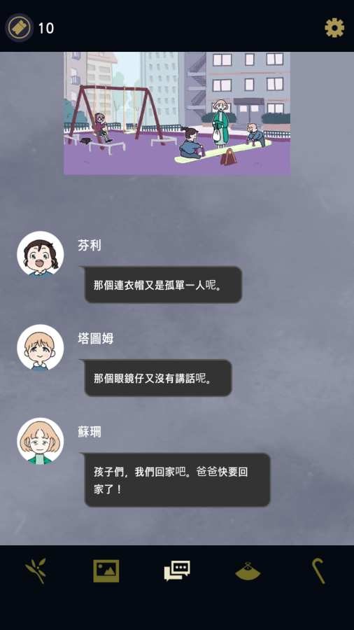 幽灵事务所三日成妖的图册