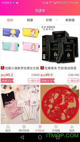 淘乐鼠app的图册