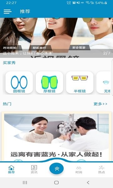 赛莎视界(护眼知识)的图册