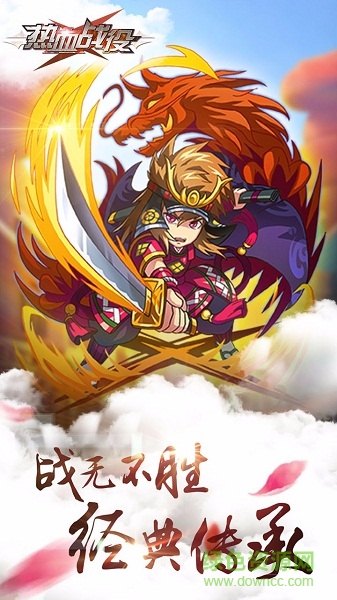 热血战役的图册