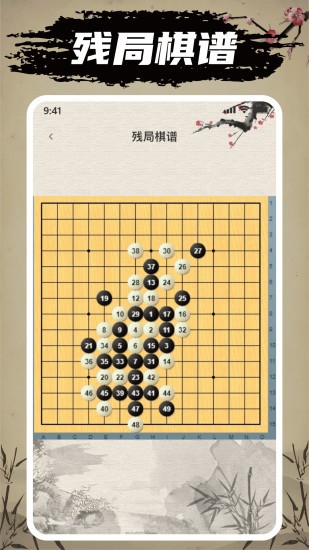 迎春五子棋最新版的图册