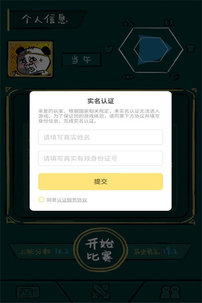 不正经电竞小游戏的图册