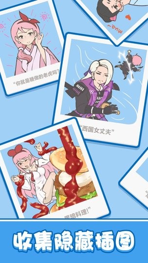 想和女神独处的图册