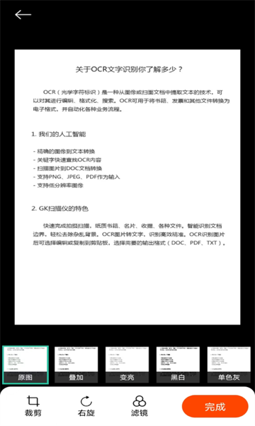 青蛙扫描最新版的图册