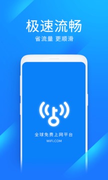 万能钥匙极速版的图册