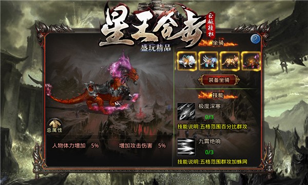 盛玩精品星王合击的图册