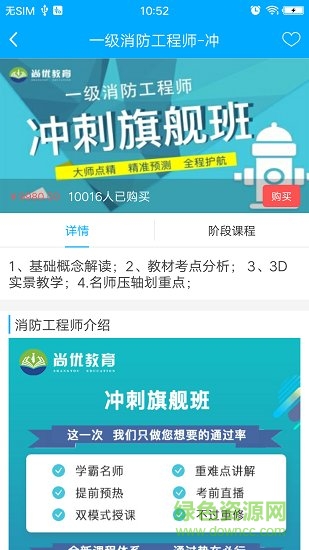 尚优课堂的图册