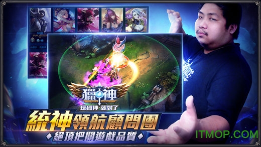 猎神联盟官网国服版的图册