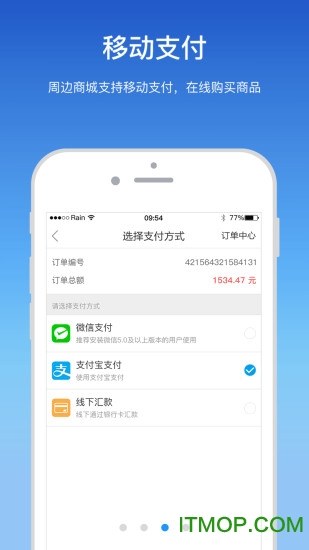 艾美管家手机版的图册