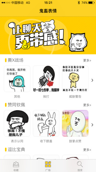 鬼畜表情制作器的图册