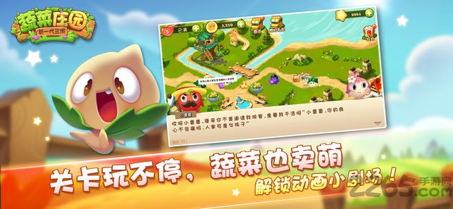4399蔬菜庄园游戏的图册