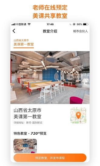 每时美课最新版的图册