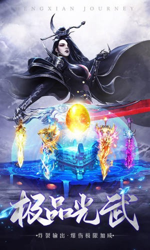 斩妖问道的图册