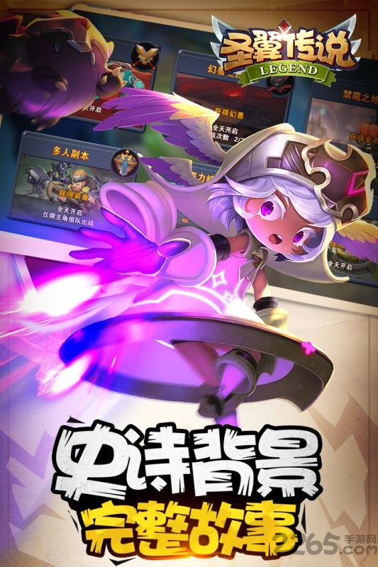 圣翼传说满v变态版的图册