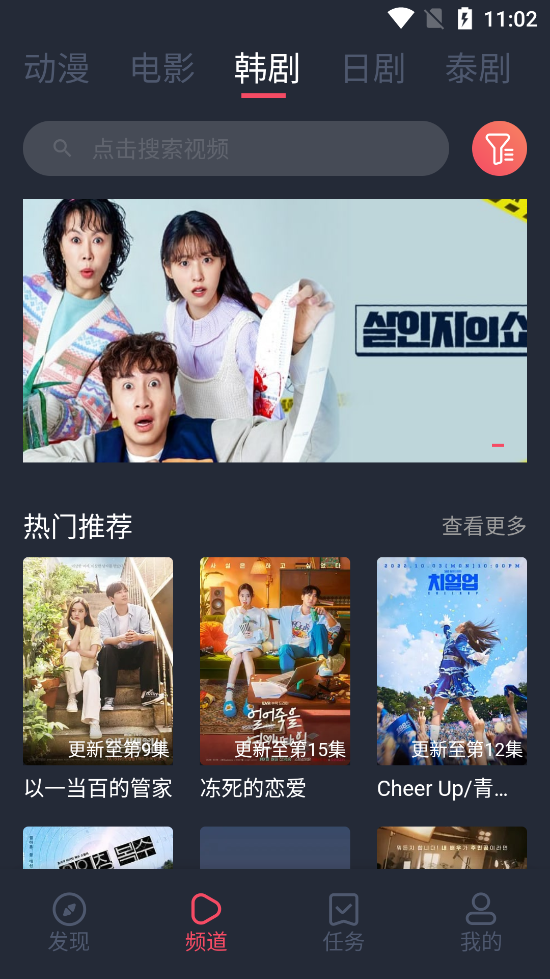 豚豚剧免费下载安装最新版的图册