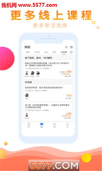 校招网申题库官方版的图册
