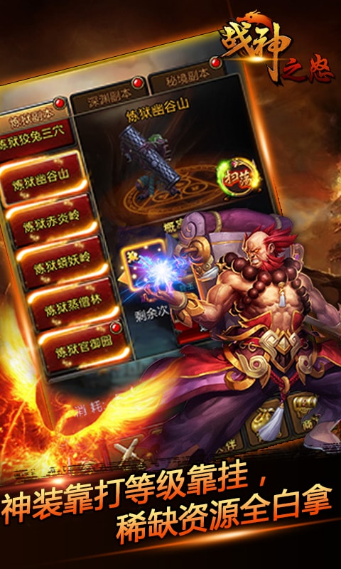 战神之怒安卓中文版的图册