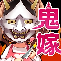 我与鬼嫁的100日战记中文版游戏