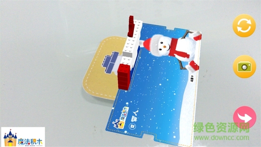 魔法积木的图册