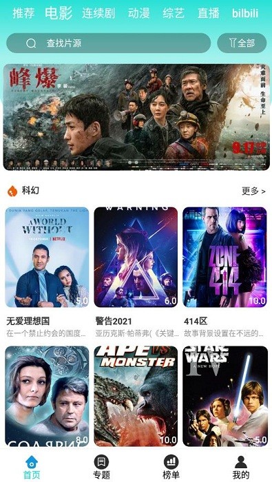 酷万影视app的图册