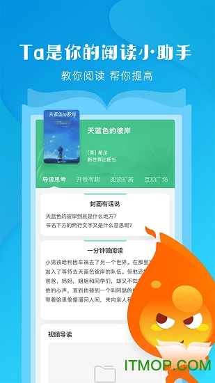 火柴阅读app(学生端)的图册