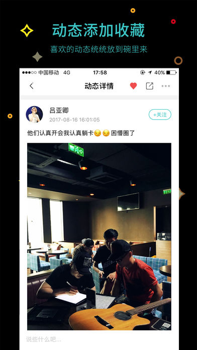 听果音乐的图册