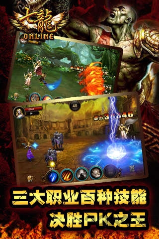 七龙online九游版的图册