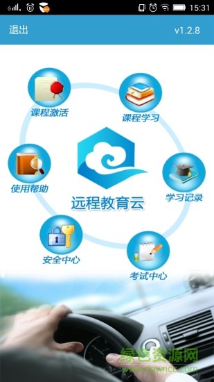 远程教育云平台(驾驶学习)的图册