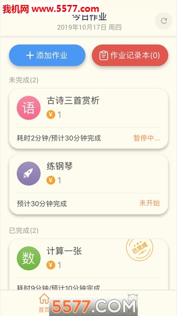 础础孩子端官方版的图册