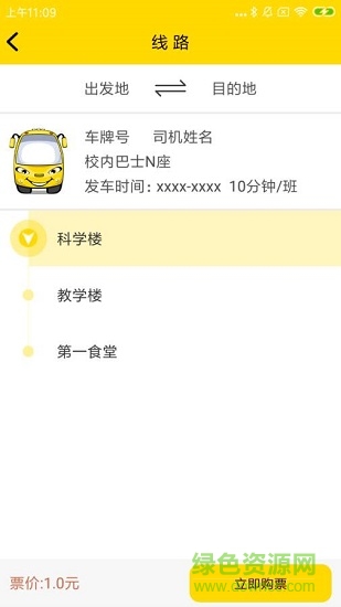 小滴校车的图册