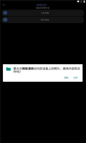 腕能漫画app的图册