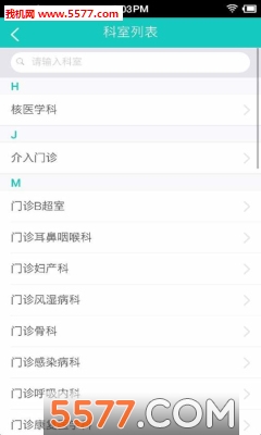 安徽省立医院(网上挂号)的图册