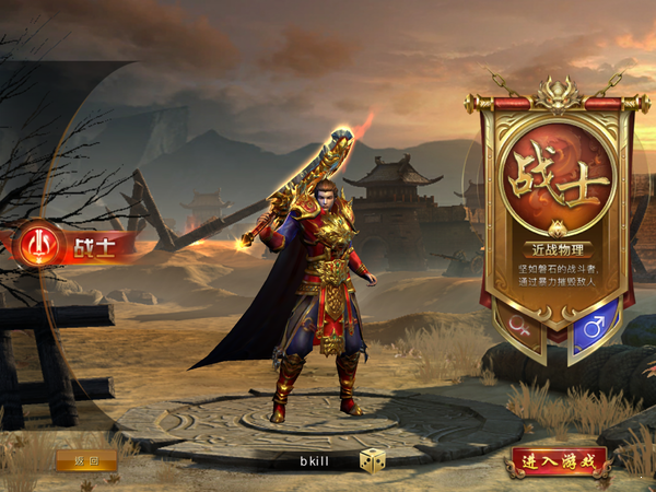 单职业剧毒传奇官网的图册