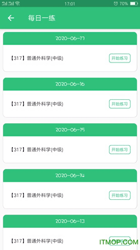 普通外科学中级app的图册