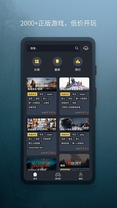 小泼猴steam游戏助手app的图册