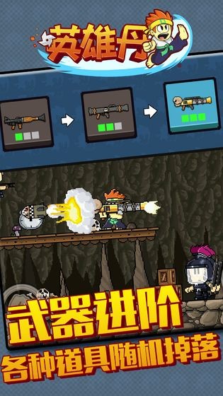 英雄丹解锁完整版的图册