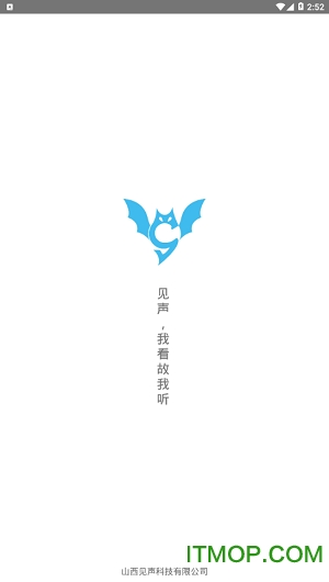 见声听测app的图册