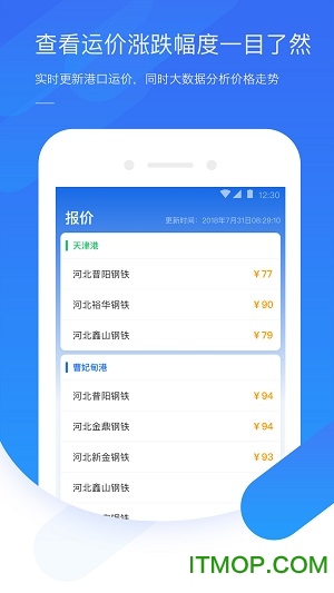 钢信物流手机版的图册